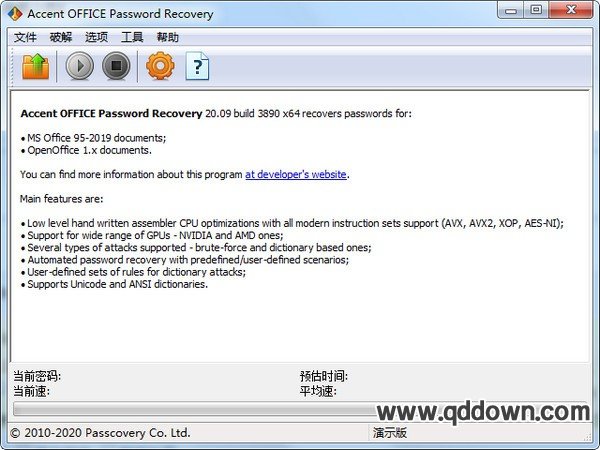 Accent OFFICE Password Recovery