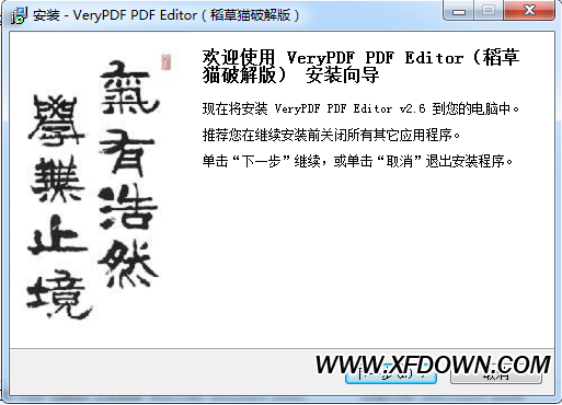 PDFļ༭(VeryPDF PDF Editor)