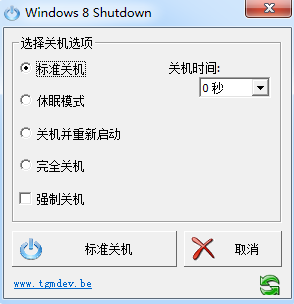 win8ػ(Windows 8 Shutdown)