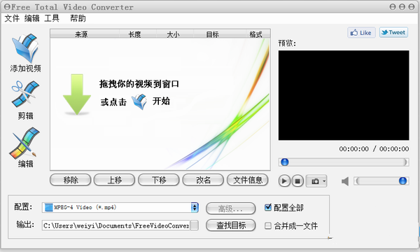 Free Total Video Converter