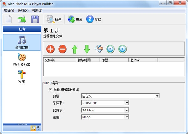 Aleo Flash MP3 Player Builder