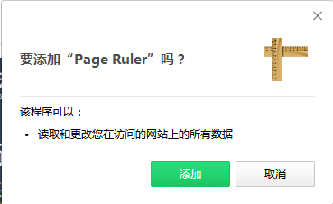ĻӲ(Page Ruler)