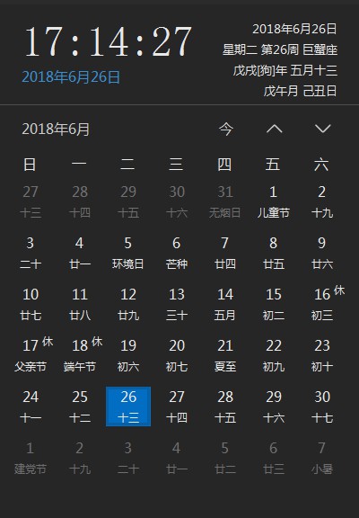 显示日历的电脑的桌面下载