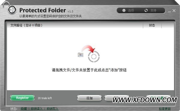 IObit Protected Folder Pro