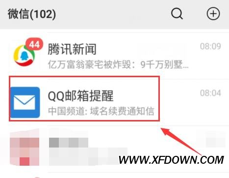 微信关闭qq邮箱新邮件提醒，新邮件提醒设置方法