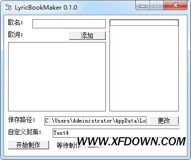 LyricBookMaker