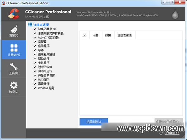 CCleaner中文版
