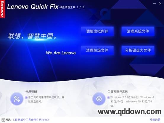 Lenovo Quick Fix