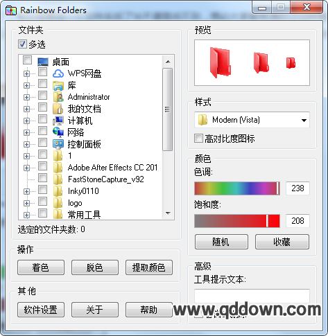 Rainbow Folders(ļɫ޸)