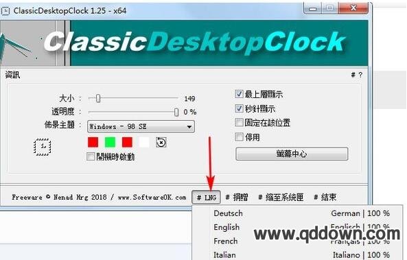 ClassicDesktopClock