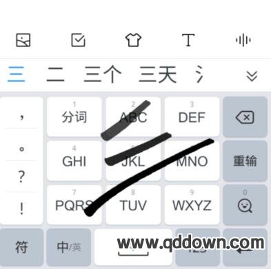 手机QQ输入法键盘手写怎么开启