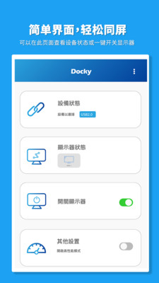 Docky App