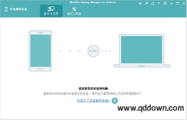 MobiKin Backup Manager for Android