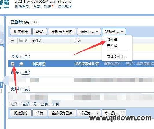 QQ邮箱回收站在哪,QQ邮箱删除邮件怎么恢复