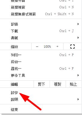 谷歌浏览器繁体怎么改成简体中文
