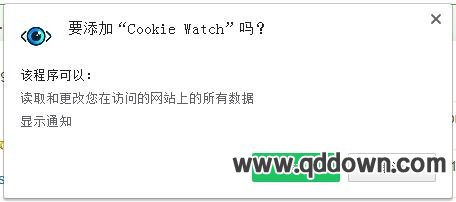 Cookie Watch