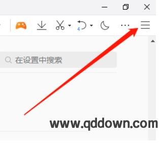 QQ浏览器出现剪切板提示怎么关闭