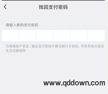 QQ钱包密码忘记了怎么找回修改