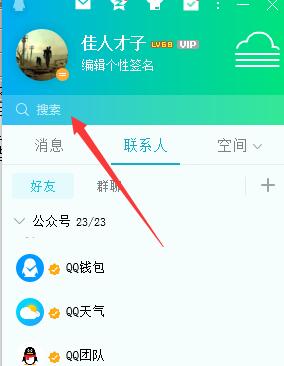 QQ怎么把QQ邮箱新邮件提醒关闭
