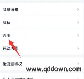 手机QQ的聊天记录消息列表怎么全部删除