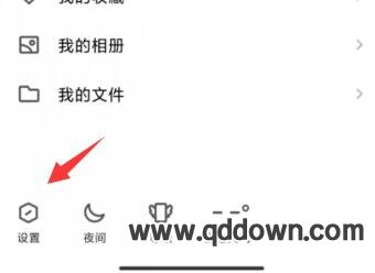 手机QQ的聊天记录消息列表怎么全部删除