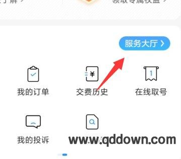 中国移动app服务密码在哪里看,怎么设置