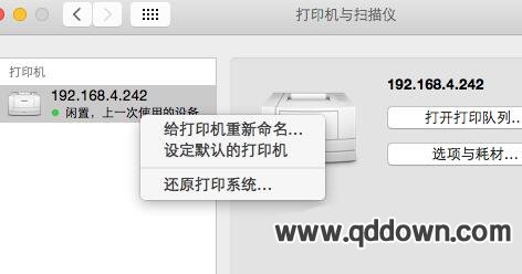 苹果MAC系统怎么设置打印机共享