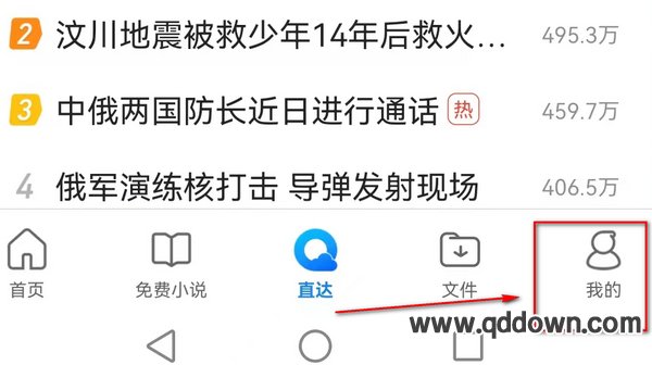 手机QQ浏览器怎么收藏喜欢的网页？怎么找到收藏的网页？